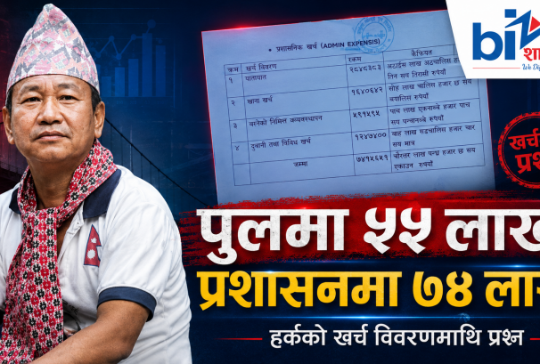 हर्कको दार्चुला पुल खर्चमा गडबडीः पुल बनाउन ५५ लाख खर्च हुँदा खाना र गाडीभाडामै सकियो ७४ लाख !