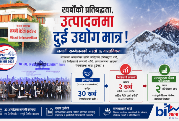 विदेशी लगानीको ‘ग्राउन्ड रियालिटी’: कागजमा खर्बौं, मैदानमा दुई परियोजना