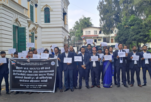 राष्ट्र बैंकमै विद्रोह: वार्षिकोत्सव बहिष्कार, गभर्नरविरुद्ध कालो ब्यानर