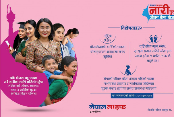 नारी दिवसमा विशेष उपहारः नेपाल लाइफले ल्यायो बीमा उद्योगकै नवीन महिलामैत्री बीमा योजना