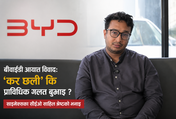 बीवाईडी आयात विवादः ‘कर छली’ कि प्राविधिक गलत बुझाइ ? साइमेक्स भन्छ-'नेपालकै नियमअनुसार आएको हो गाडी'