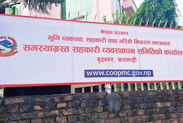 नेपाल सहकारी वित्तीय संस्था समस्याग्रस्त घोषित