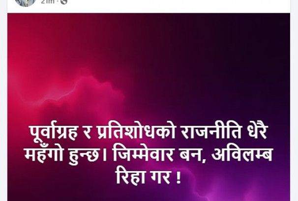 एमाले महासचिवको चेतावनी-'ओलीको गिरफ्तारी महंगो पर्नेवाला छ, तत्काल रिहा गर'
