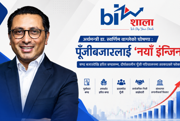 पूँजीबजारलाई अर्थतन्त्रको ‘इन्जिन’ बनाउने संकेत, विनियोजन विधेयकमै विशेष फोकस