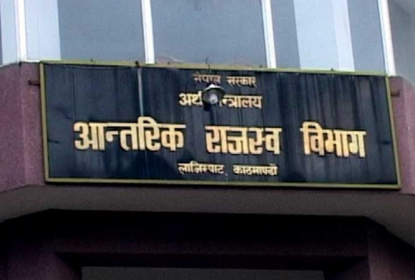 चालु पूर्ण कर परीक्षण नरोकिने