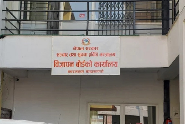 सामाजिक सञ्जालमा भ्रामक स्वास्थ्यसम्बन्धी विज्ञापन नगर्न विज्ञापन बोर्डको आग्रह