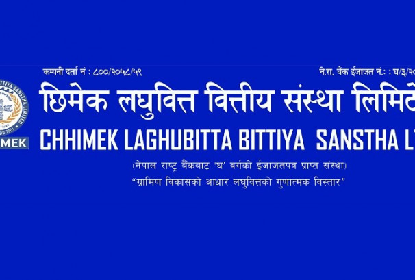 छिमेक लघुवित्तको नाफामा २६% को गिरावट,  ईपीएस २८.८३ रुपैयाँ