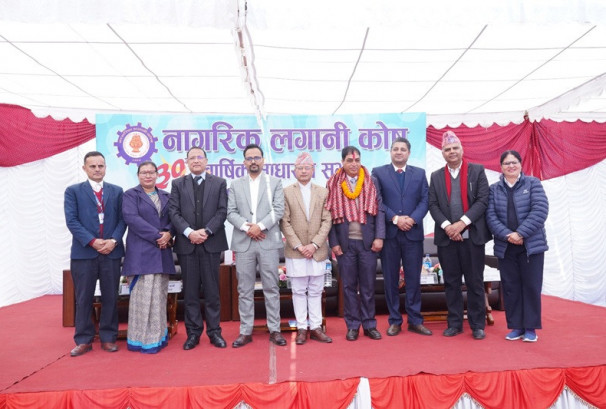 नागरिक लगानी कोषको साधारण सभाबाट १३% लाभांश दिने प्रस्ताव पारित