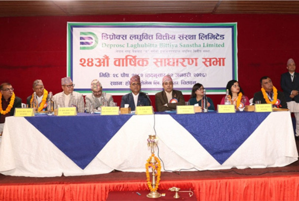 डिप्रोक्स लघुवित्तको २४ औं वार्षिक साधारण सभा सम्पन्न