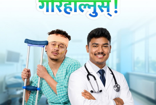 सहारा हेल्थ इन्सुरेन्समार्फत स्वास्थ्य बीमामा नागरिकको पहुँच विस्तार गर्दै ई–सेवा