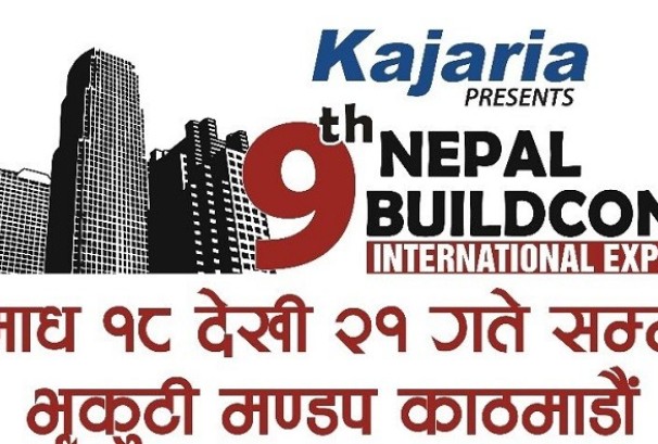 ‘नेपाल विल्डकन’ अन्तर्राष्ट्रिय प्रदर्शनी माघ १८ गतेदेखि आयोजना हुने