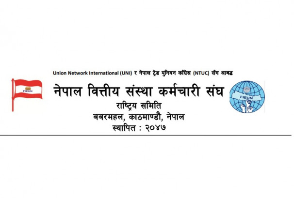 बैंक तथा वित्तीय संस्थाका कर्मचारीमाथि बढ्दो हिंसाप्रति कर्मचारी संघको ध्यानाकर्षण, कारवाही नभए आन्दोलनमा उत्रिने चेतावनी