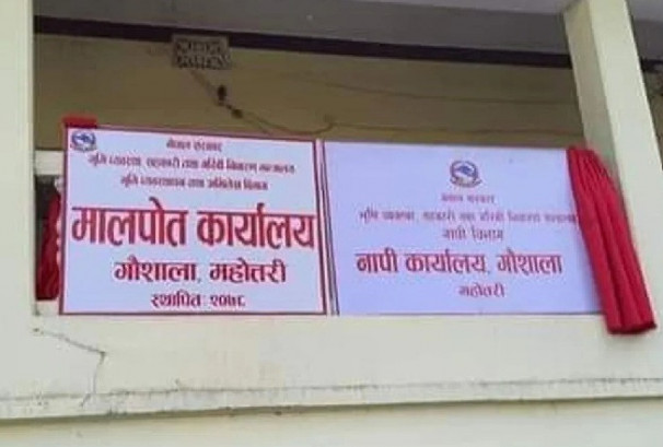 बैंक तथा वित्तीय संस्थाले अब ‘मेरोकित्ता’बाटै सेवा लिनुपर्ने