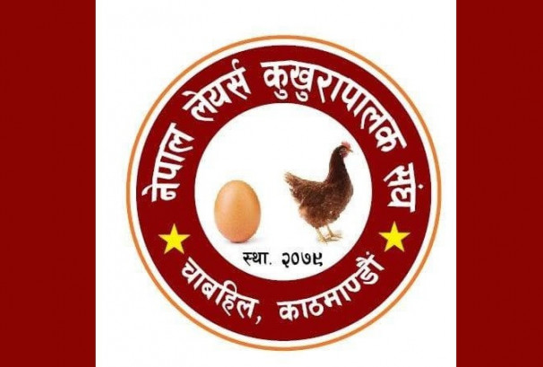 बर्ड फ्लु नियन्त्रणमा पशु सेवा विभागको भूमिकाप्रति नेपाल लेयर्स कुखुरापालक संघको प्रशंसा