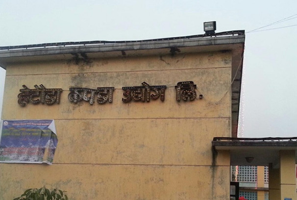 हेटौँडा कपडा उद्योग २६ वर्षपछि पुनः सञ्चालनको तयारी, सरकारी अनुगमन र सक्रियता तीव्र
