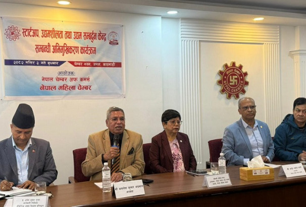 महिला चेम्बरद्वारा १ सय नवप्रवर्द्धनलाई स्टार्टअप कर्जा अभिमूखिकरण कार्यक्रम सम्पन्न