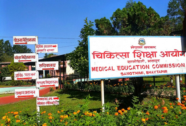 चिकित्सा शिक्षा आयोगका निर्देशक पदका लागि १२ उम्मेदवार सर्टलिस्टमा