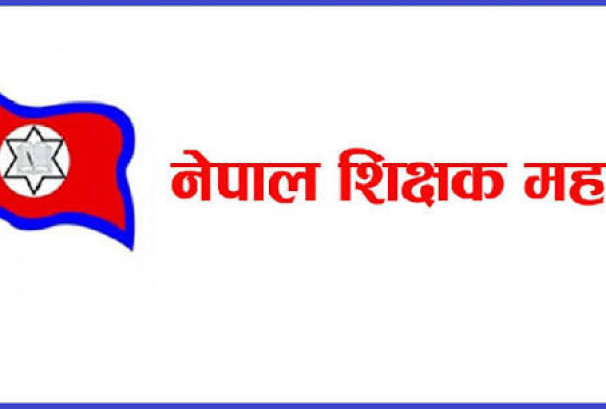 माग सम्बोधन नभए निर्णायक आन्दोलनमा जाने शिक्षक महासङ्घको चेतावनी