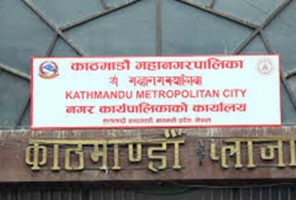 काठमाडौँ महानगरपालिकाले खुलायो निजी विद्यालयमा छात्रवृत्तिका लागि कक्षा ११–१२ को आवेदन