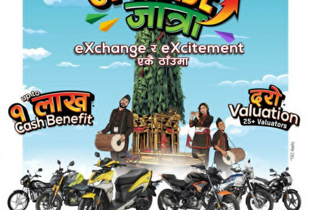 सिजी मोटर्सले जेठ ६ देखि  ‘Hero Upgrade Jatra’ आयोजना गर्ने