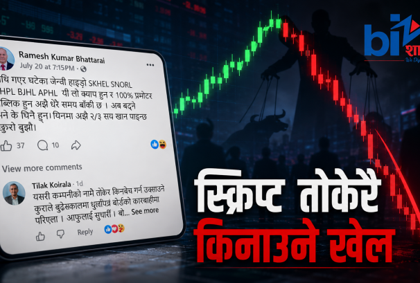 बजार बढ्न थालेपछि सोझा फसाउने खेल सुरु, स्क्रिप्ट नै तोकेर सेयर किनबेच गराउने खुलेआम धन्दा