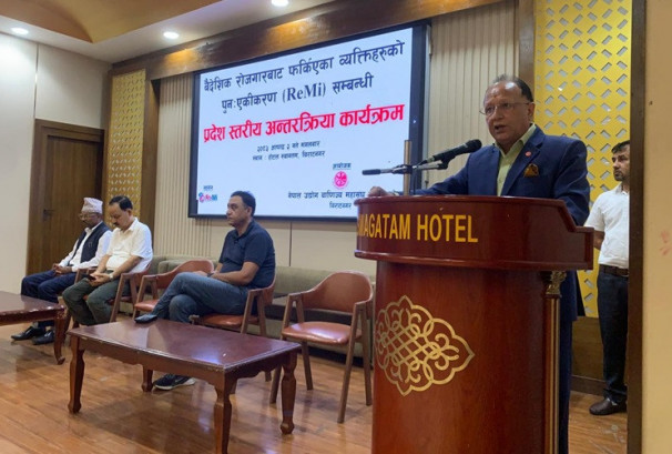 वैदेशिक रोजगारबाट फर्किएकाहरूको पुनःएकीकरणमा प्रदेशस्तरीय अन्तरक्रिया सम्पन्न