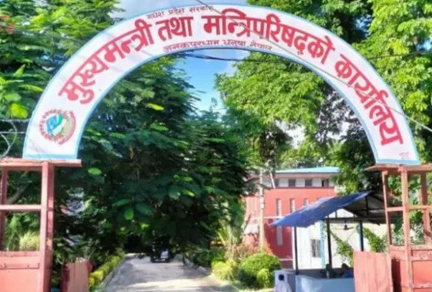 मधेशमा मन्त्रालय संख्या घटाउने तयारी, अध्ययनका लागि तीन सदस्यीय कार्यदल गठन