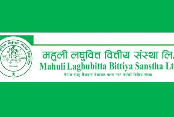 महुली लघुवित्तले गर्यो लाभांश दिने निर्णय