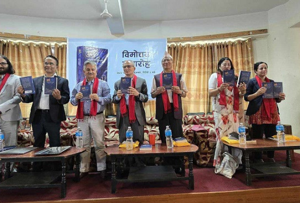 मनिकर कार्कीको ‘अर्थदृष्टि’ पुस्तक विमोचित