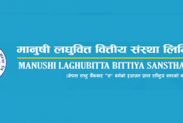 श्रृजनशील लघुवित्तसँगको मर्जर बाट पछि हट्यो मानुषी लघुवित्त,वित्तीय अवस्था सन्तोषजनक नभएको उल्लेख