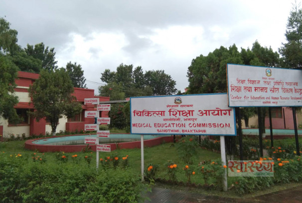 चिकित्सा शिक्षा आयोगको निर्देशकका लागि १२ जना सर्टलिस्टमा, साउन ८ गते अन्तर्वार्ता