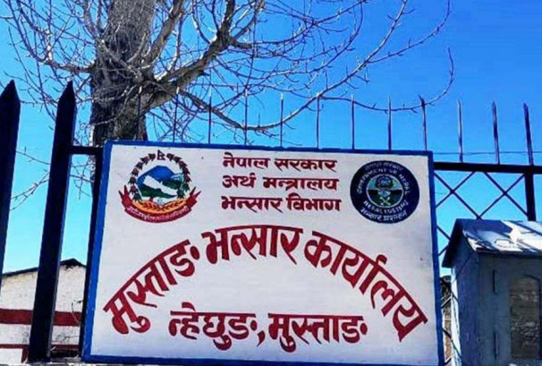 मुस्ताङ भन्सार कार्यालयले संकलन गर्यो ६ अर्ब ६६ करोडभन्दा बढी राजस्व