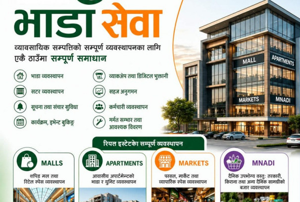 ‘भाडा उठाउनेदेखि तिर्नेसम्मको झन्झट अन्त्य गर्ने ‘भाडासेवा’ बजारमा, घरधनी र भाडावालाका लागि एउटै डिजिटल समाधान