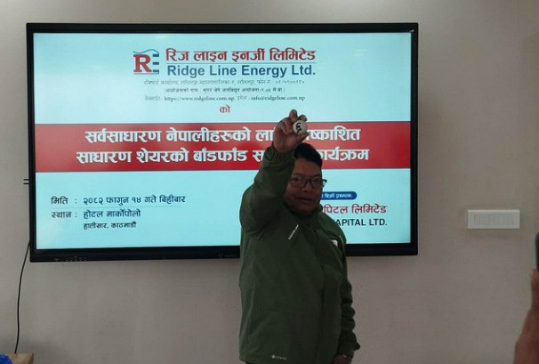 रिज लाइन इनर्जीको आईपीओ बाँडफाँड, कति आवेदकले पाए सेयर ?
