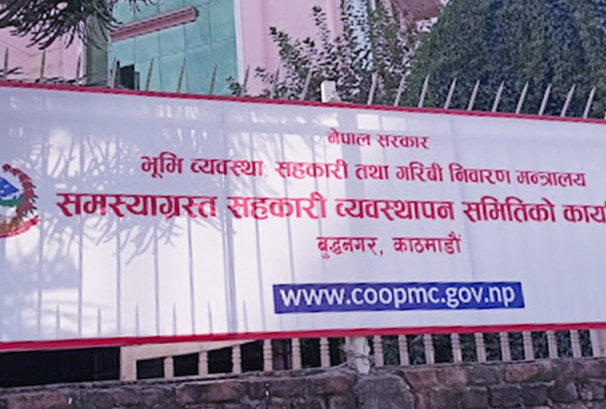 सहकारीको ऋण नतिरे जमानीकर्ता र नातेदारसम्मको बैंक खाता रोक्का हुने