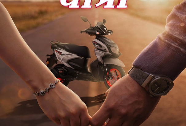 यामाहाको ‘मायासँग मायाको यात्रा’ ले ल्यायो विवाहको सिजनमा साथ र भरोसाको सगुन