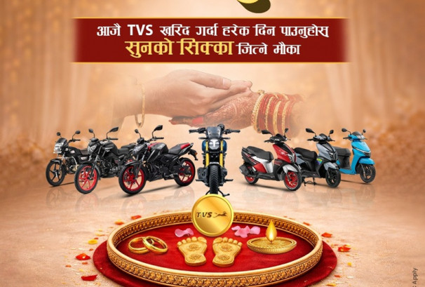 जगदम्बा मोटर्सद्वारा ‘TVS संग सुनको सगुन’ विशेष अफर सार्वजनिक