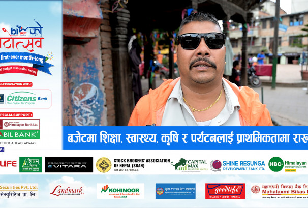 बजेटमा शिक्षा, स्वास्थ्य, कृषि र पर्यटनलाई प्राथमिकतामा राख्न परो