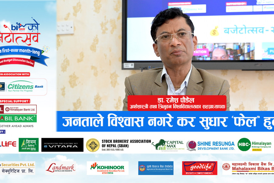 जनताले विश्वास नगरे कर सुधार ‘फेल’ हुन्छ !
