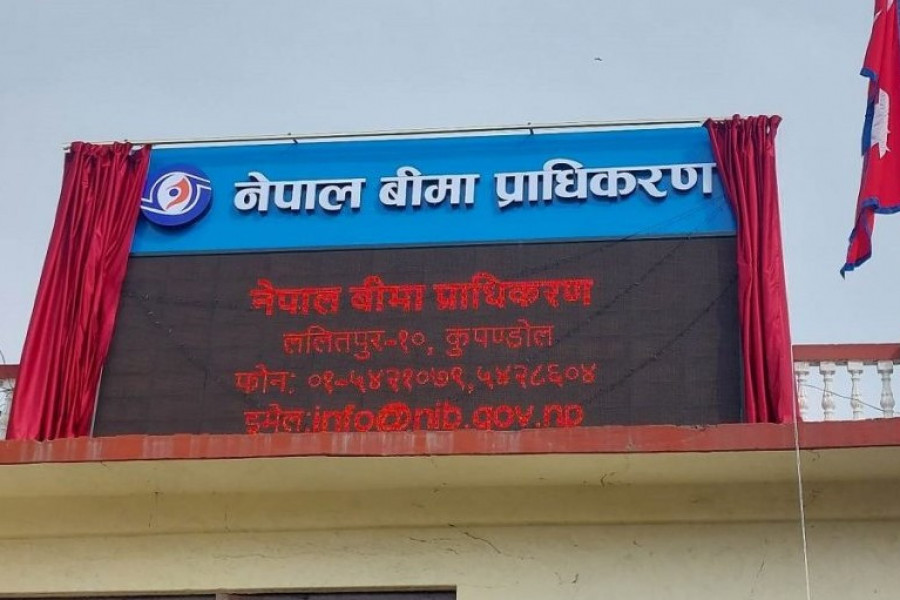 बीमा प्राधिकरण अध्यक्ष नियुक्ति चाँडै, बन्यो सिफारिस समिति