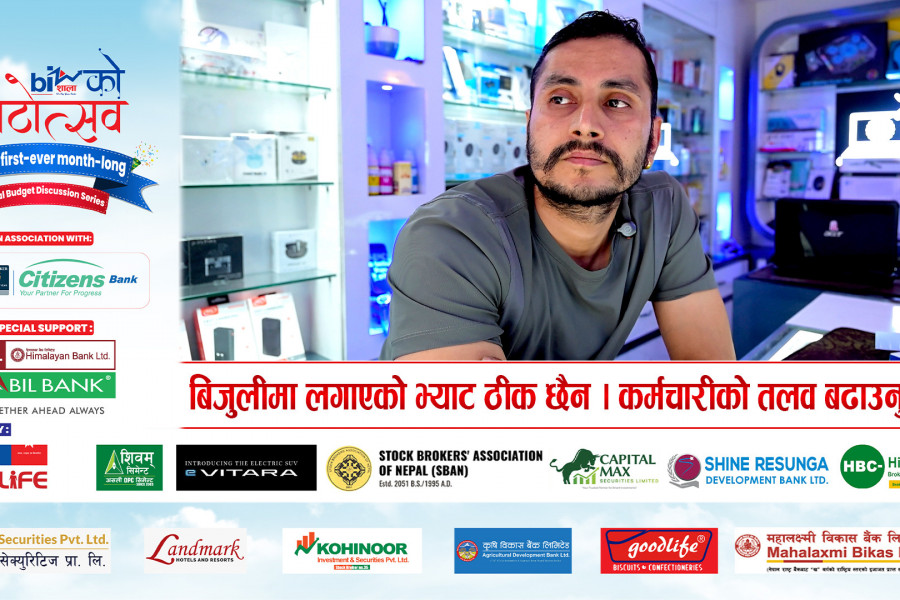 बिजुलीमा लगाएको भ्याट ठीक छैन । कर्मचारीको तलव बढाउनु गलत