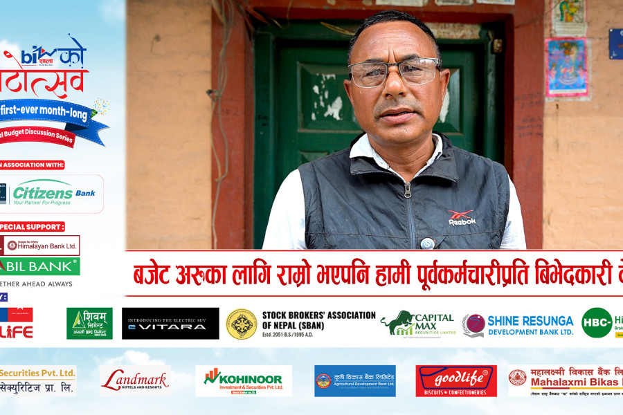 बजेट अरुका लागि राम्रो भएपनि हामी पूर्वकर्मचारीप्रति बिभेदकारी देखियो