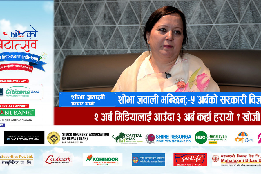 "स्वर्णिम वाग्लेको हरेक लाइनबाट गुजबम आउँछ, यत्तिको क्लियर मिसन र भिजन भएको अर्थमन्त्री हामीले पाएका थिएनौं"