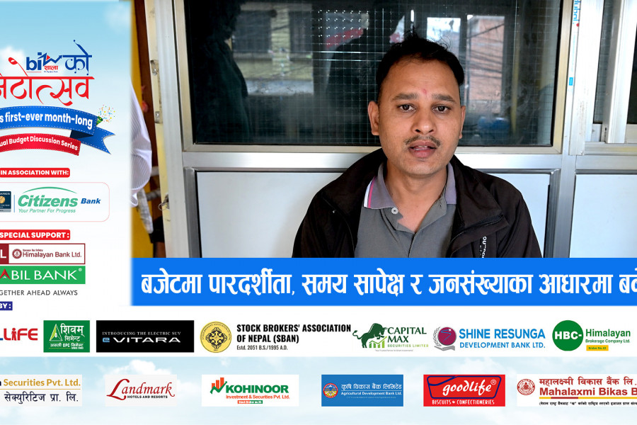 बजेटमा पारदर्शीता, समय सापेक्ष र जनसंख्याका आधारमा बने राम्रो