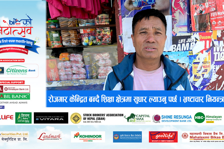 शिक्षा क्षेत्रमा सुधार र भ्रष्टाचार नियन्त्रण हुनेगरी बजेट ल्याइनुपर्छ