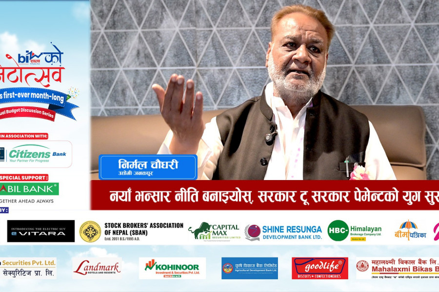 नयाँ भन्सार नीति बनाइयोस्, सरकार टू सरकार पेमेन्टको युग सुरु गरौं !