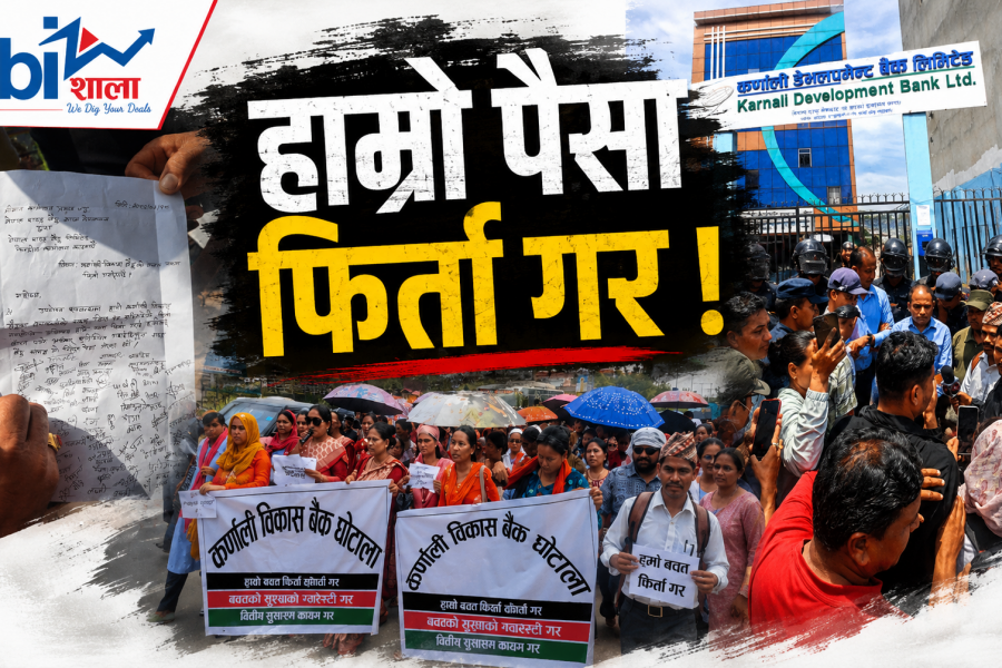 "दुई वर्ष बित्यो, बचत आएनः कर्णाली बैंक पीडितको सबभन्दा ठूलो प्रदर्शन"(भिडियोसहित)