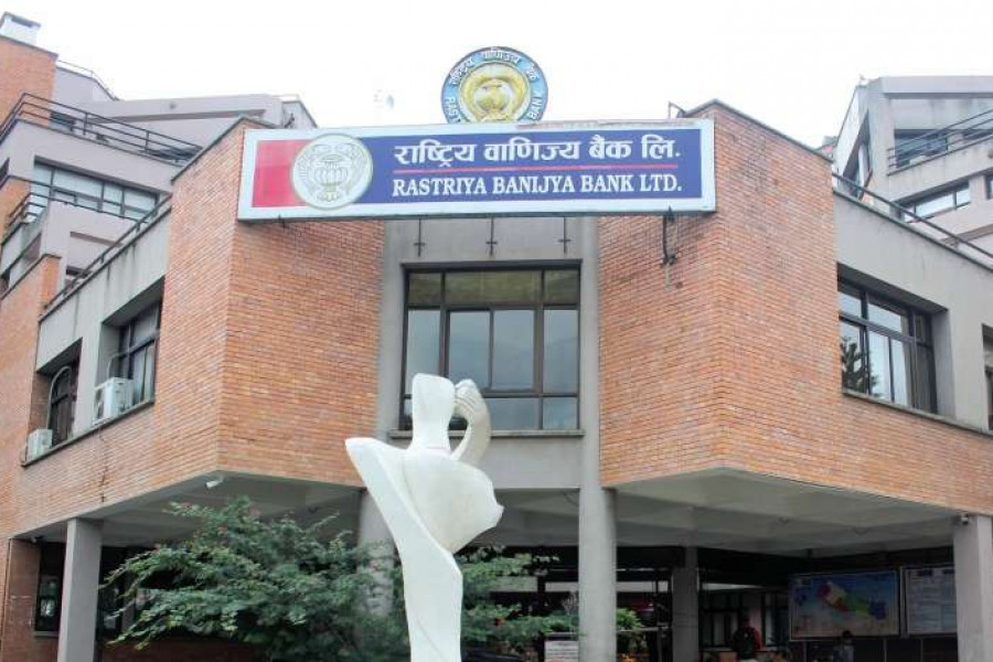 साना–मझौला उद्यमलाई ५ करोडसम्म कर्जा, ग्रामीण अर्थतन्त्र उकास्न राष्ट्रिय वाणिज्य बैंकको विशेष योजना