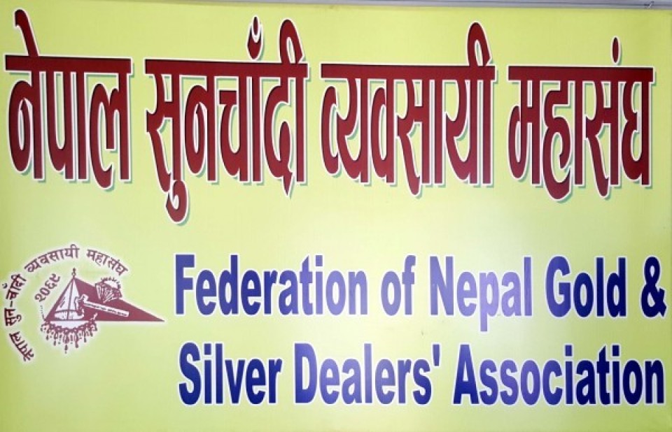 नेपाल सुनचाँदी व्यवसायी महासंघको साधारण सभा तथा महाअधिवेशन आगामी चैत २३ र २४ गते