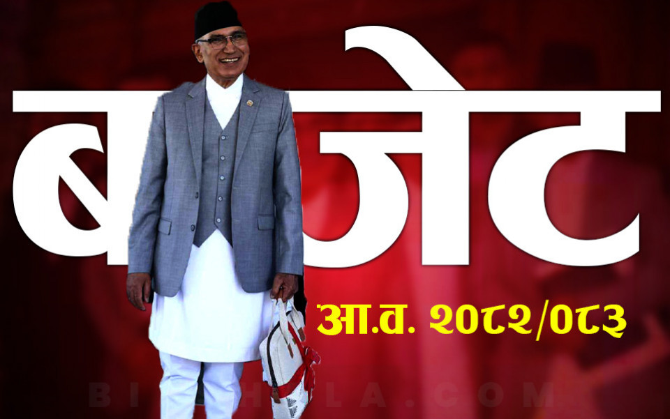 नेपाल राष्ट्र बैंक र बीमा प्राधिकरणको कानूनमा समसामयिक सुधार गरिने